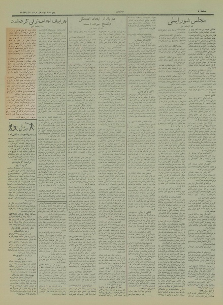 پرونده:Ettelaat13290512.pdf