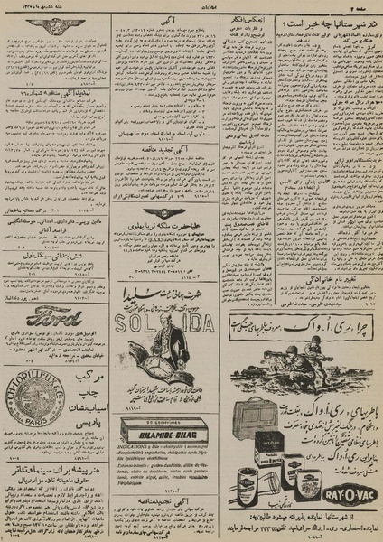 پرونده:Ettelaat13300706.pdf