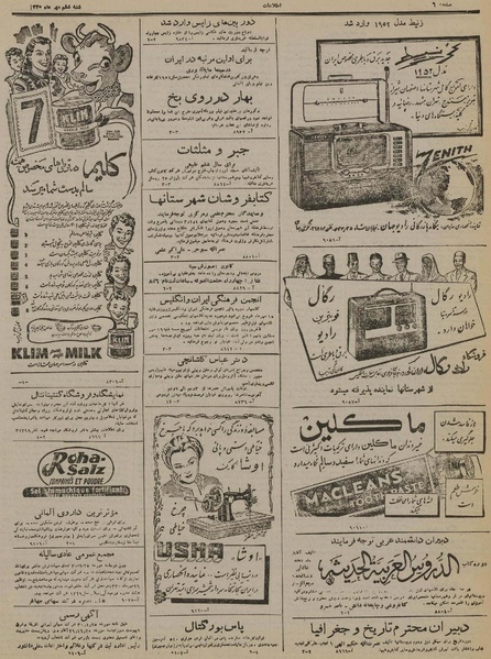 پرونده:Ettelaat13300706.pdf