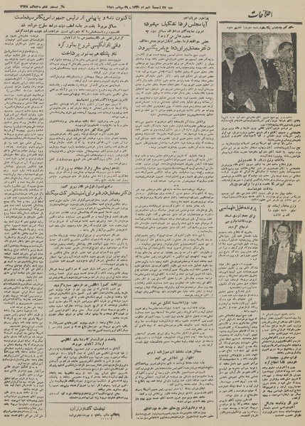 پرونده:Ettelaat13300706.pdf