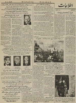 Ettelaat13300815.pdf