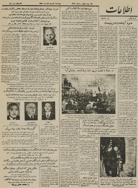 پرونده:Ettelaat13300815.pdf