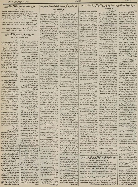 پرونده:Ettelaat13300815.pdf