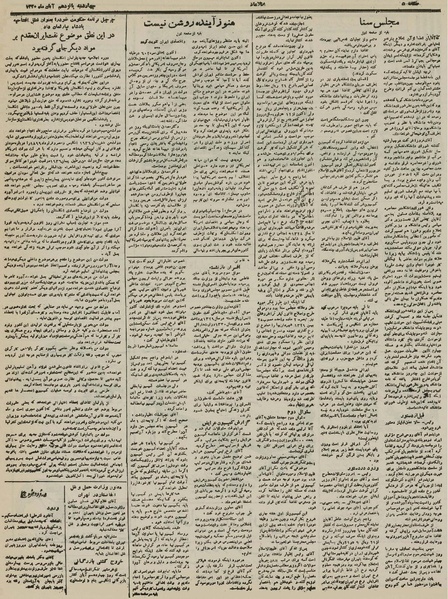 پرونده:Ettelaat13300815.pdf