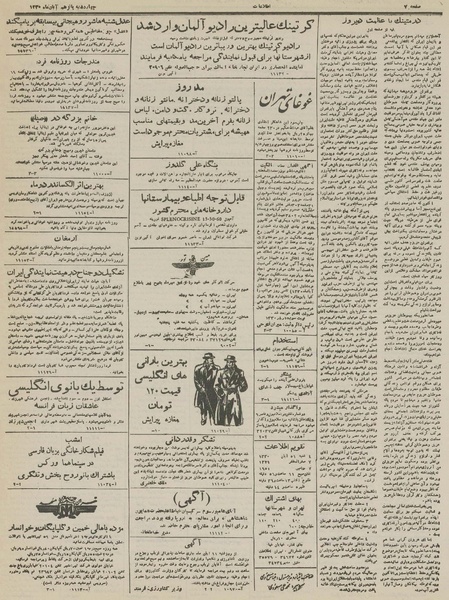 پرونده:Ettelaat13300815.pdf