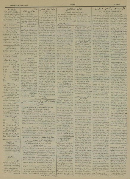 پرونده:Ettelaat13301029.pdf