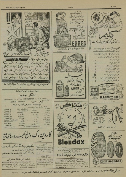 پرونده:Ettelaat13301029.pdf