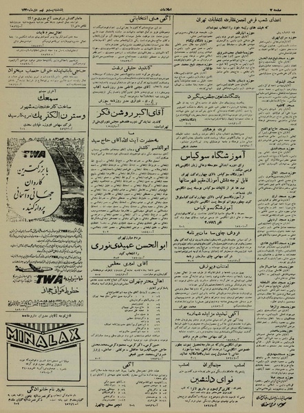 پرونده:Ettelaat13301029.pdf