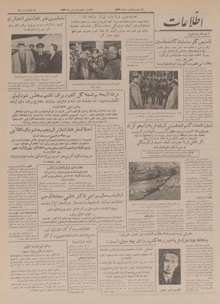 پرونده:Ettelaat13330108.pdf