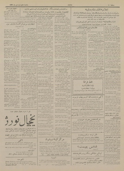 پرونده:Ettelaat13330108.pdf