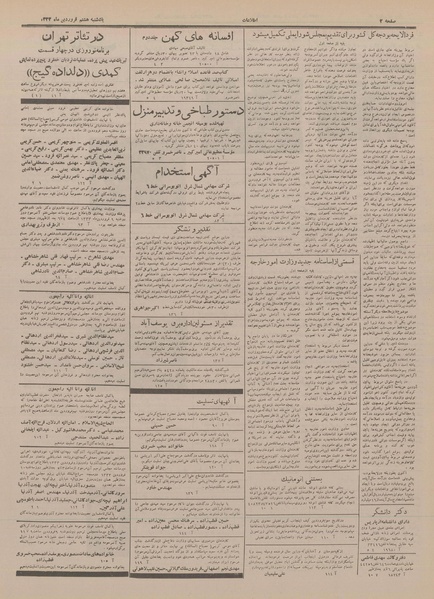 پرونده:Ettelaat13330108.pdf