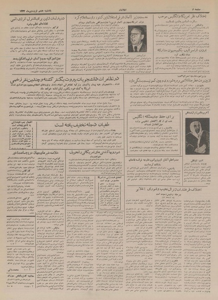 پرونده:Ettelaat13330108.pdf