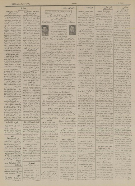 پرونده:Ettelaat13330108.pdf