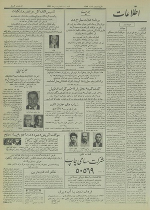 Ettelaat13340126.pdf