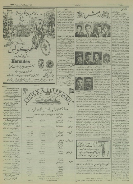 پرونده:Ettelaat13340126.pdf