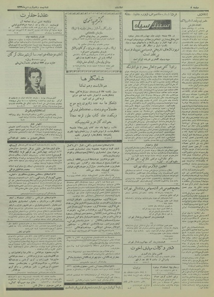 پرونده:Ettelaat13340126.pdf