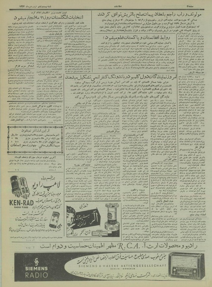 پرونده:Ettelaat13340126.pdf