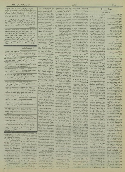 پرونده:Ettelaat13340126.pdf