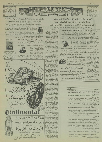 پرونده:Ettelaat13340126.pdf