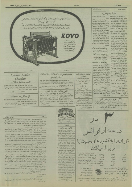 پرونده:Ettelaat13340126.pdf