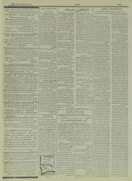 پرونده:Ettelaat13340126.pdf