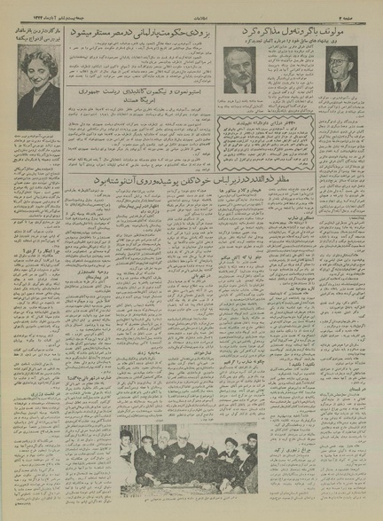 پرونده:Ettelaat13340826.pdf