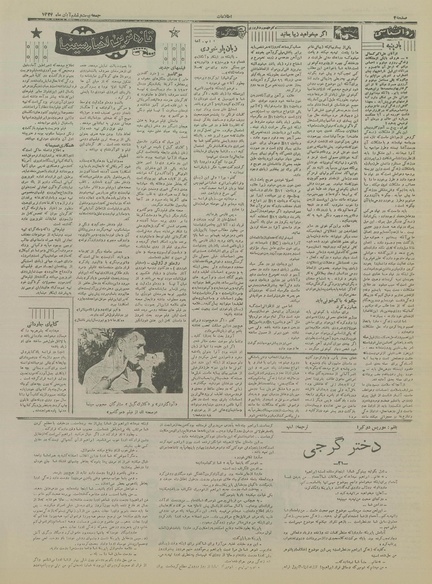 پرونده:Ettelaat13340826.pdf