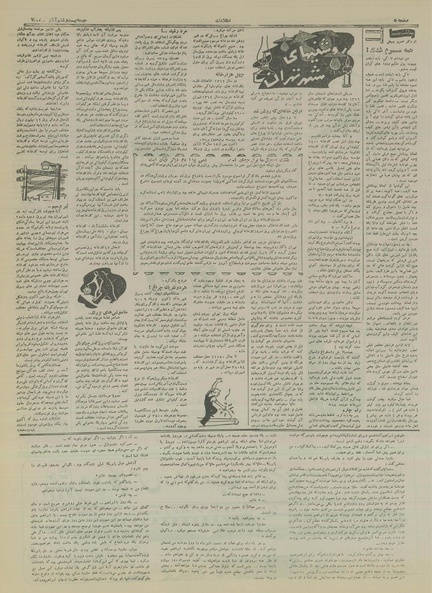 پرونده:Ettelaat13340826.pdf