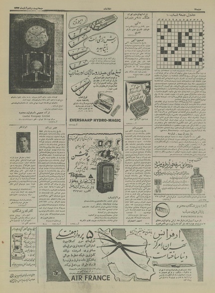 پرونده:Ettelaat13340826.pdf