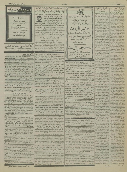 پرونده:Ettelaat13361026.pdf