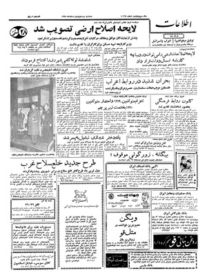 Ettelaat13381224.pdf