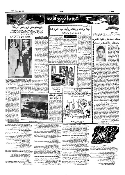 پرونده:Ettelaat13390501.pdf