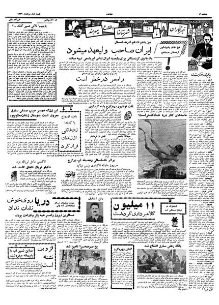 پرونده:Ettelaat13390501.pdf