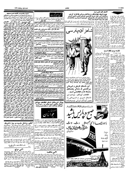 پرونده:Ettelaat13390501.pdf