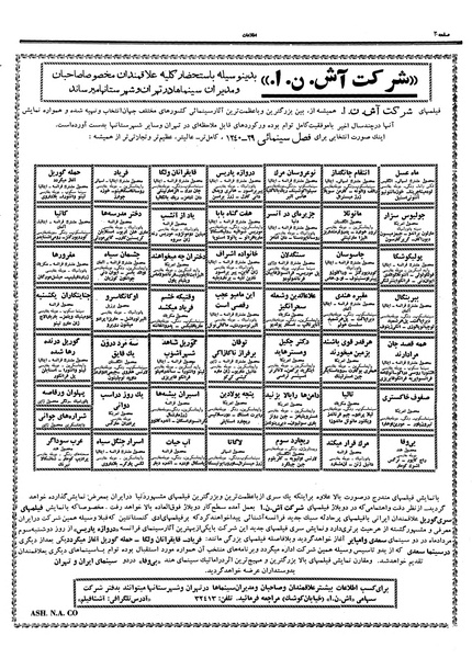 پرونده:Ettelaat13390501.pdf
