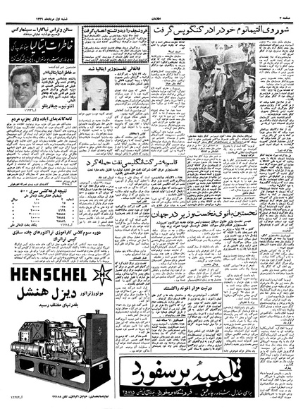 پرونده:Ettelaat13390501.pdf