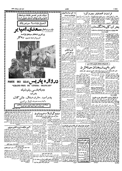 پرونده:Ettelaat13390501.pdf