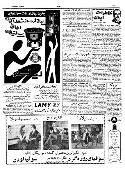 پرونده:Ettelaat13390501.pdf