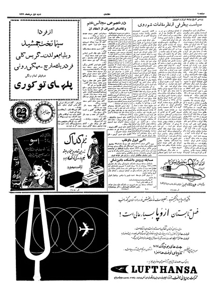 پرونده:Ettelaat13390501.pdf