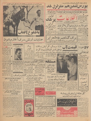 Ettelaat13410309.pdf