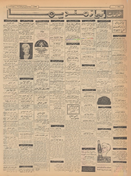 پرونده:Ettelaat13410309.pdf