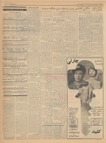 پرونده:Ettelaat13410309.pdf