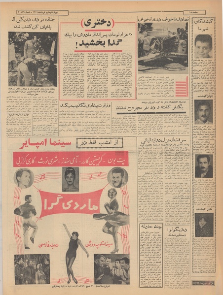 پرونده:Ettelaat13410309.pdf