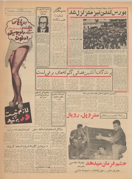 پرونده:Ettelaat13410309.pdf