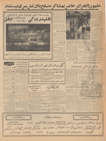 پرونده:Ettelaat13410309.pdf