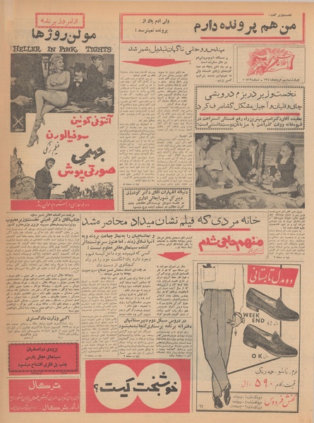 پرونده:Ettelaat13410309.pdf