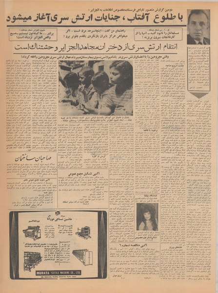 پرونده:Ettelaat13410309.pdf