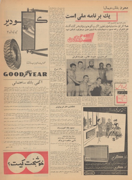 پرونده:Ettelaat13410309.pdf