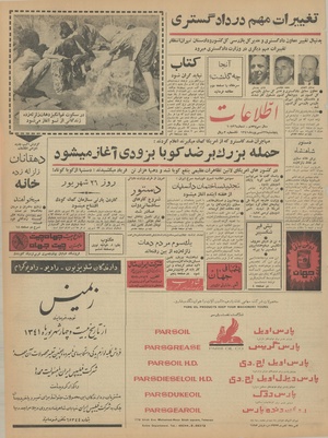 Ettelaat13410622.pdf