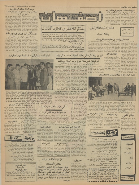 پرونده:Ettelaat13410622.pdf